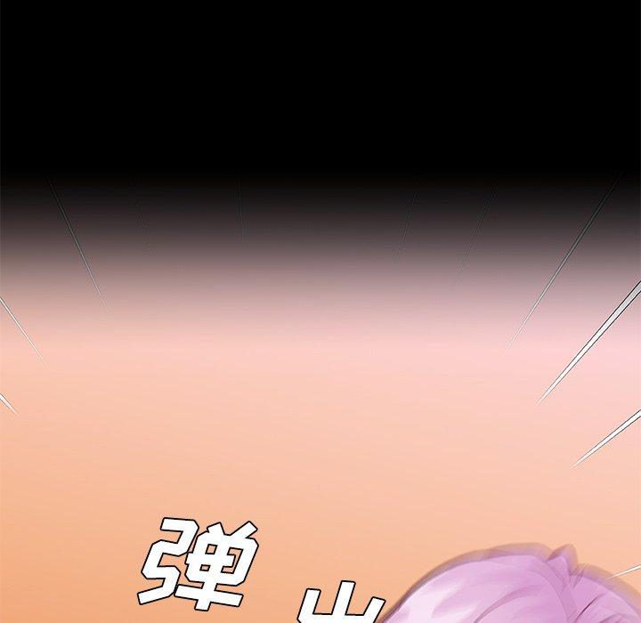 《恋你如初恋》漫画 第41话