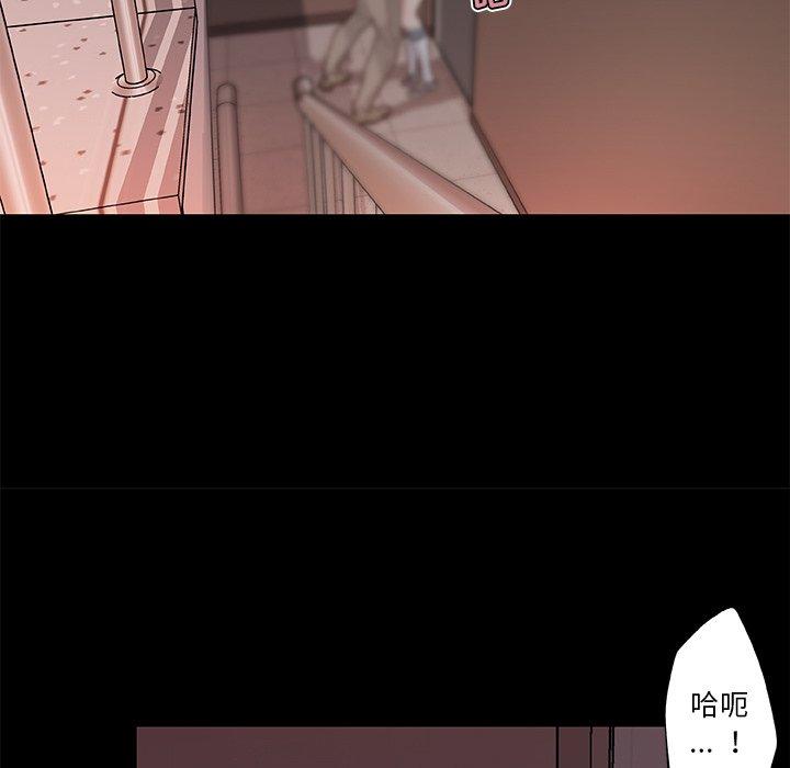 《恋你如初恋》漫画 第41话