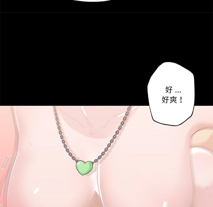 《恋你如初恋》漫画 第41话