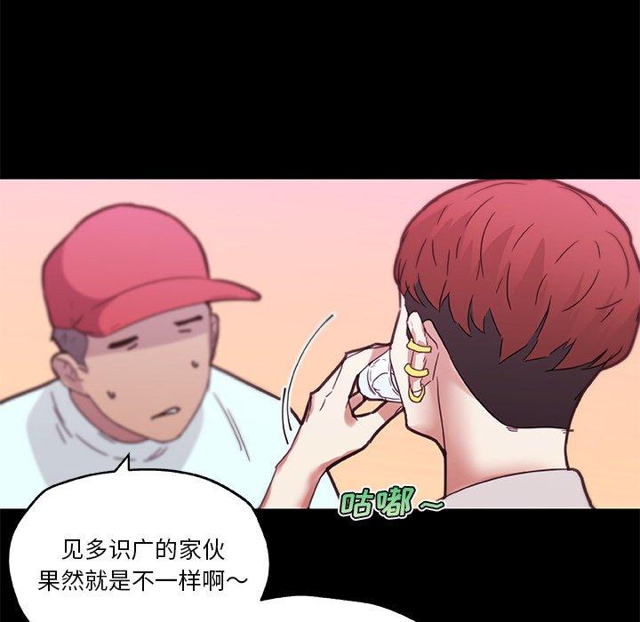 《恋你如初恋》漫画 第41话