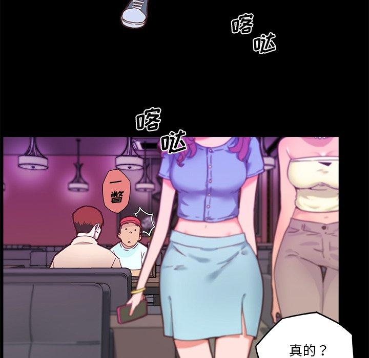 《恋你如初恋》漫画 第41话