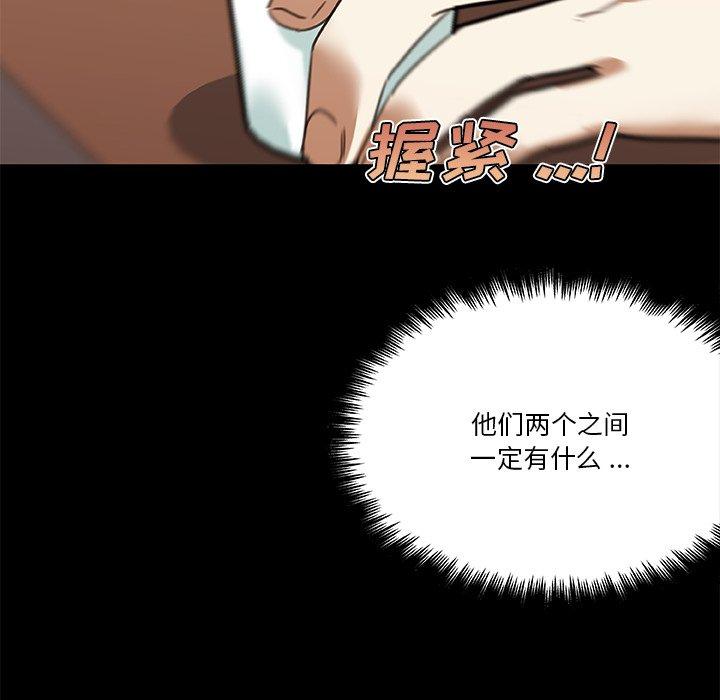 《恋你如初恋》漫画 第41话