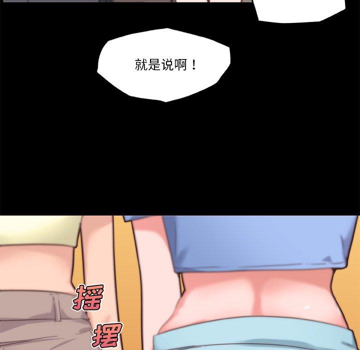 《恋你如初恋》漫画 第41话