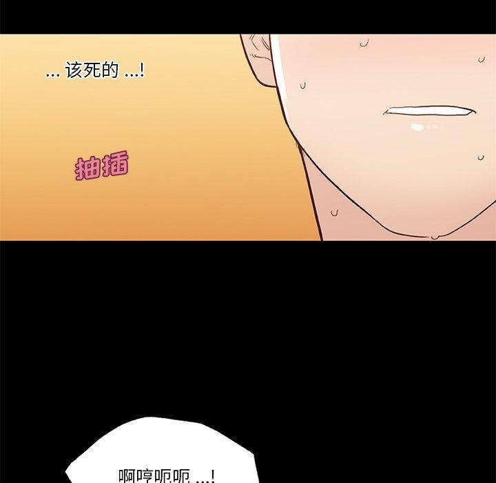 《恋你如初恋》漫画 第41话