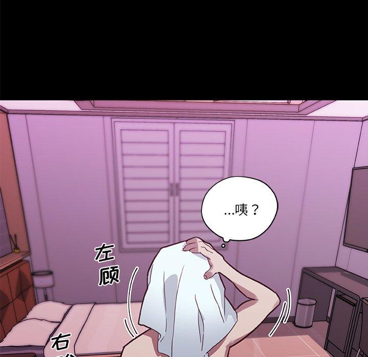 《恋你如初恋》漫画 第41话