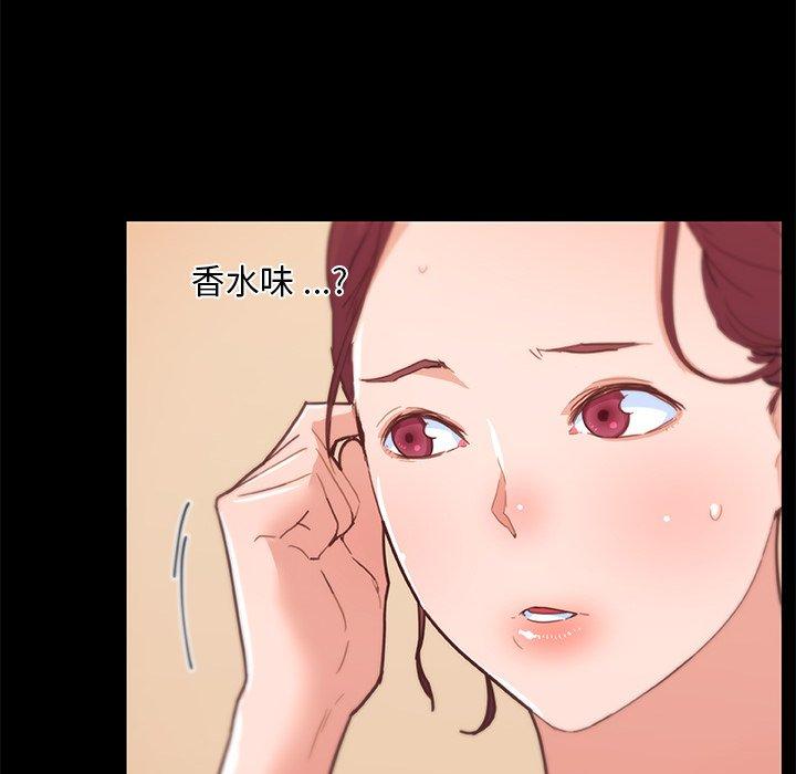 《恋你如初恋》漫画 第42话