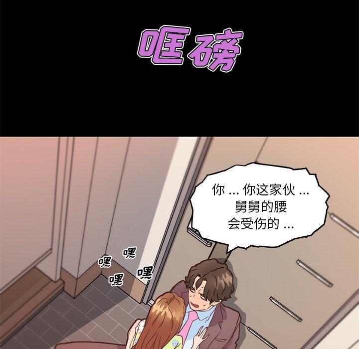 《恋你如初恋》漫画 第42话