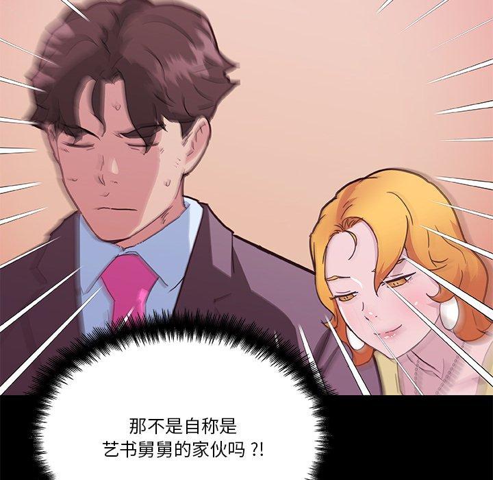 《恋你如初恋》漫画 第42话