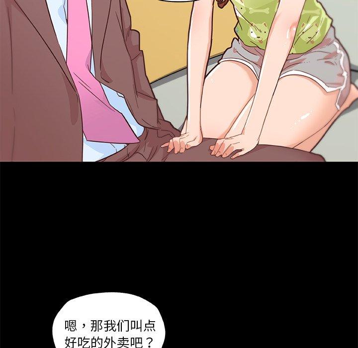 《恋你如初恋》漫画 第42话