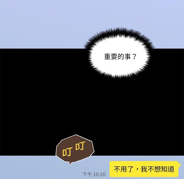 《恋你如初恋》漫画 第42话