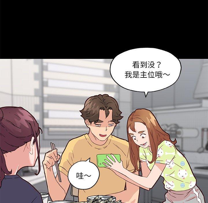《恋你如初恋》漫画 第42话