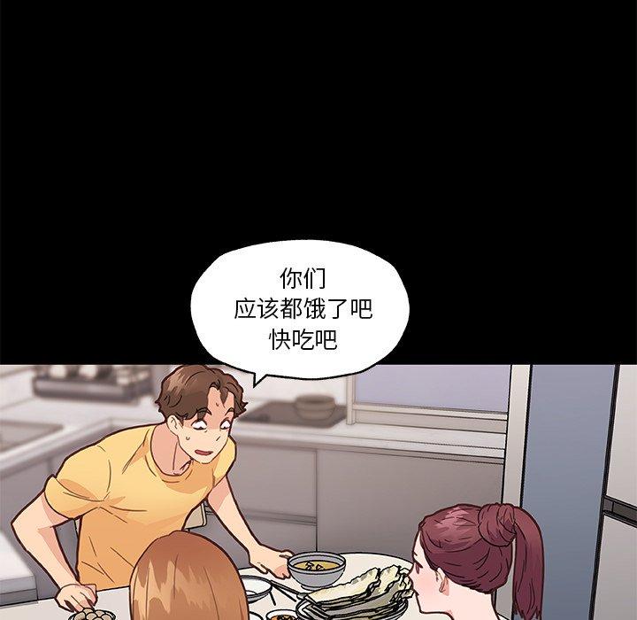 《恋你如初恋》漫画 第42话