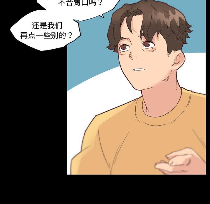 《恋你如初恋》漫画 第42话