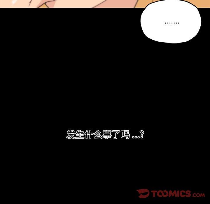 《恋你如初恋》漫画 第42话