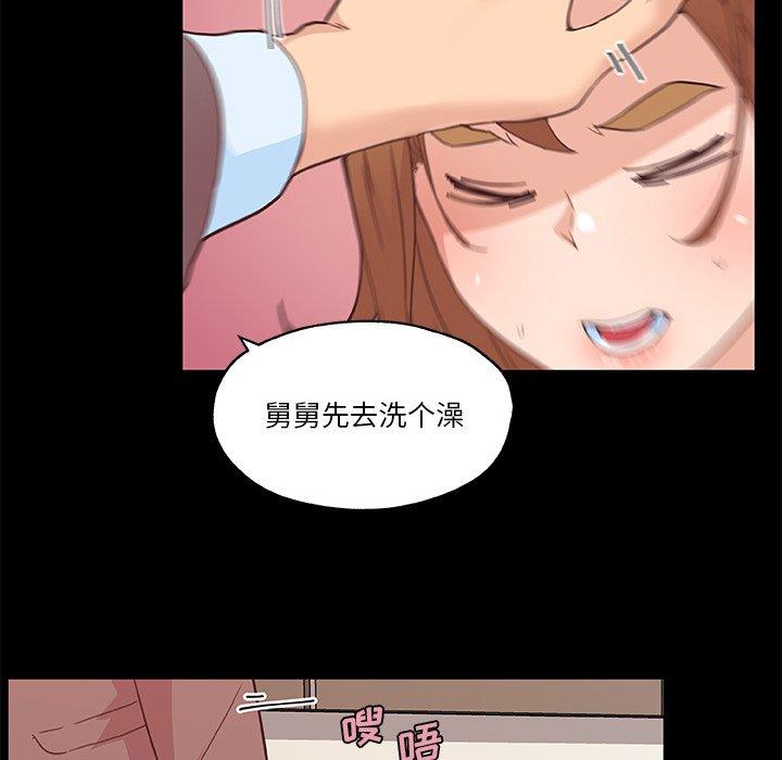 《恋你如初恋》漫画 第42话