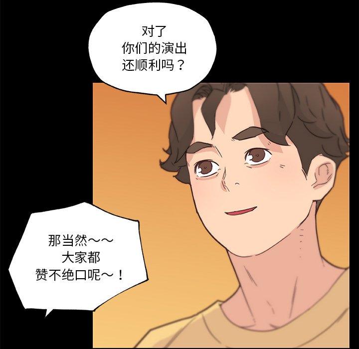 《恋你如初恋》漫画 第42话
