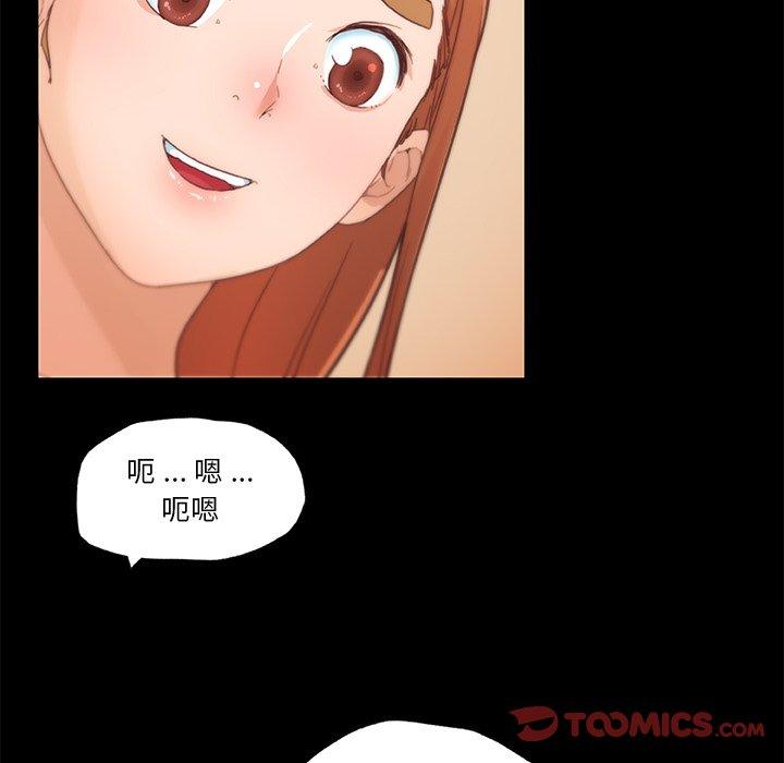 《恋你如初恋》漫画 第42话