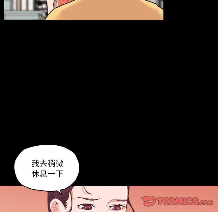 《恋你如初恋》漫画 第42话