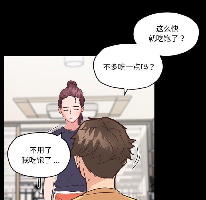 《恋你如初恋》漫画 第42话