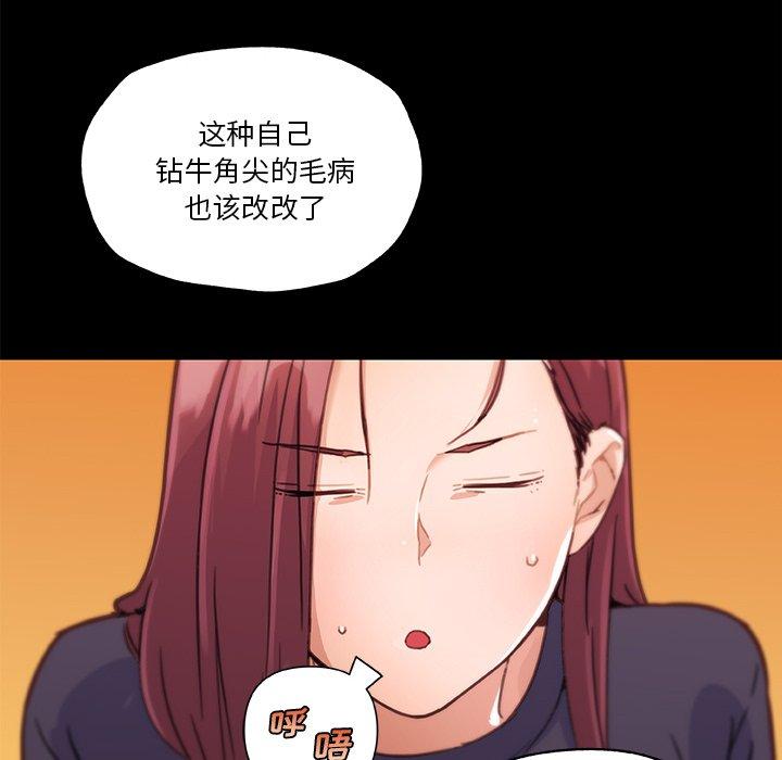 《恋你如初恋》漫画 第42话