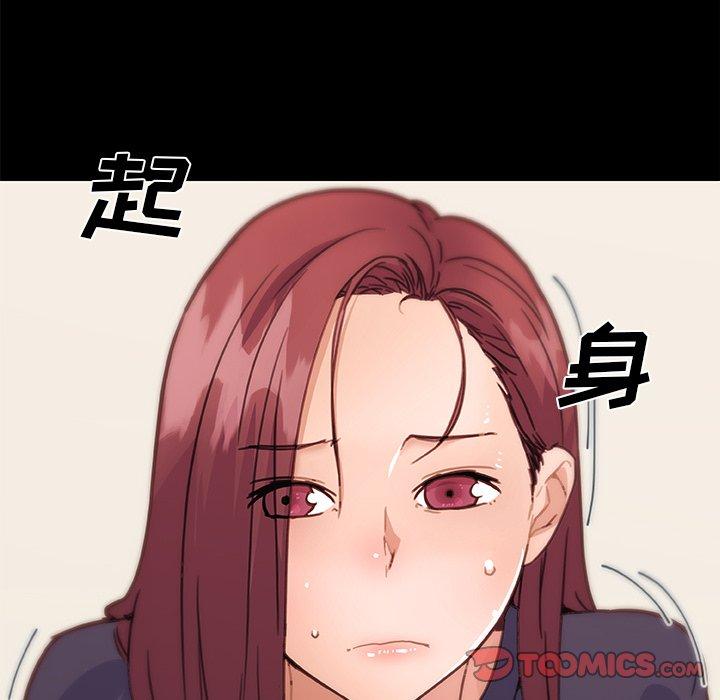 《恋你如初恋》漫画 第42话