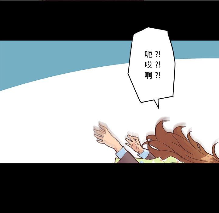 《恋你如初恋》漫画 第42话