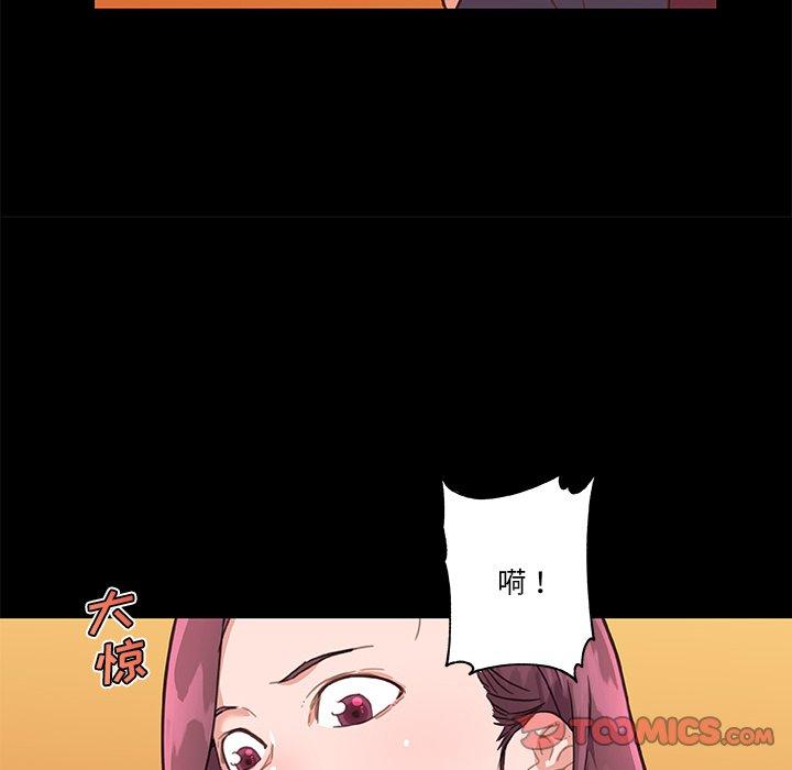 《恋你如初恋》漫画 第42话