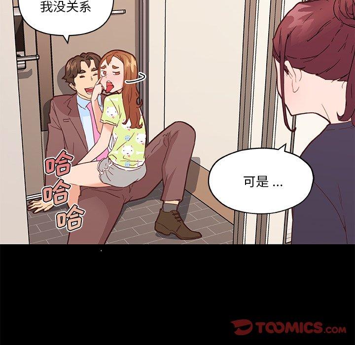 《恋你如初恋》漫画 第42话