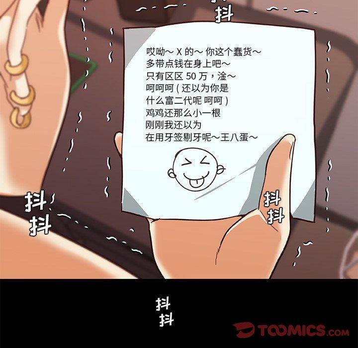 《恋你如初恋》漫画 第42话
