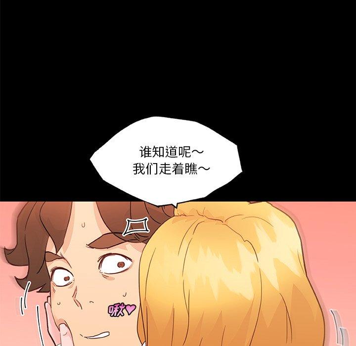 《恋你如初恋》漫画 第42话