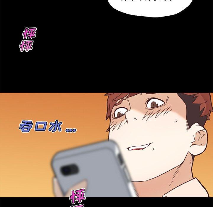 《恋你如初恋》漫画 第42话