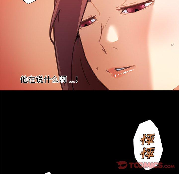 《恋你如初恋》漫画 第42话