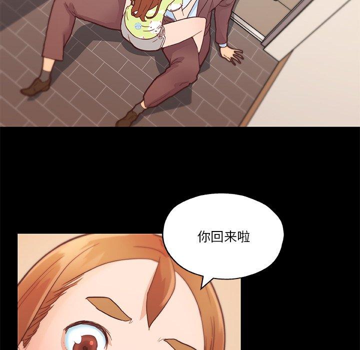 《恋你如初恋》漫画 第42话