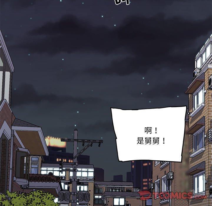 《恋你如初恋》漫画 第42话