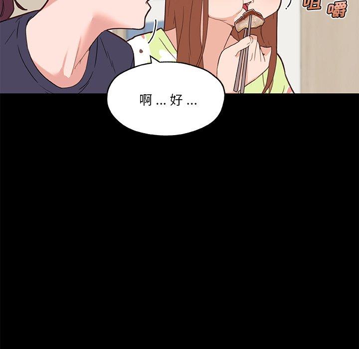 《恋你如初恋》漫画 第42话