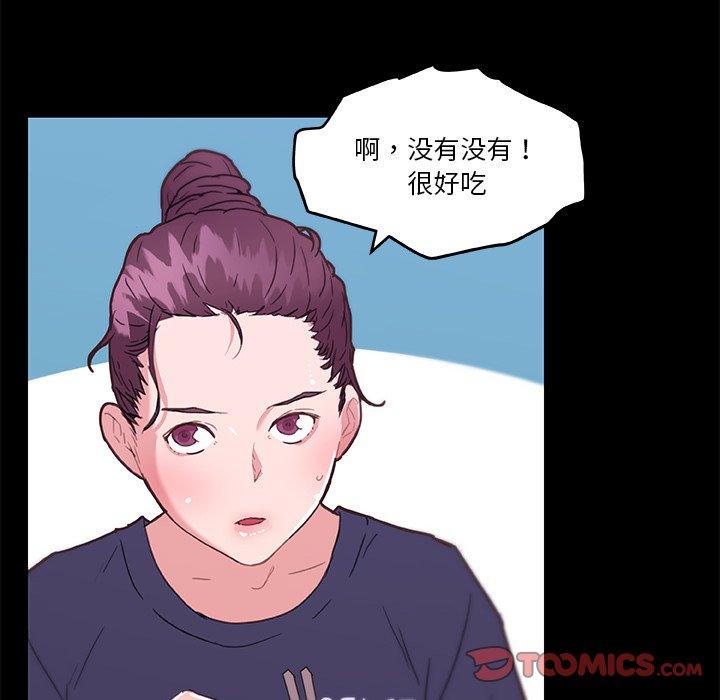 《恋你如初恋》漫画 第42话