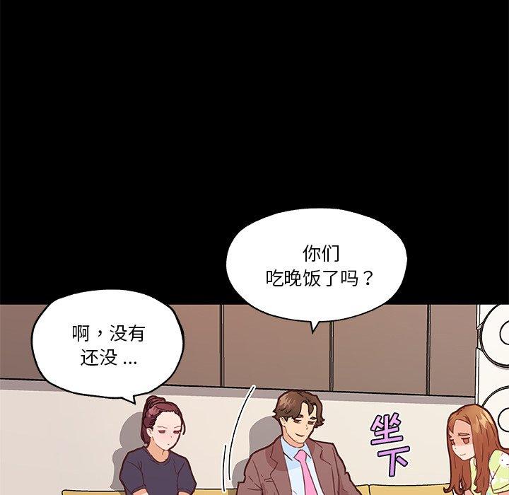 《恋你如初恋》漫画 第42话