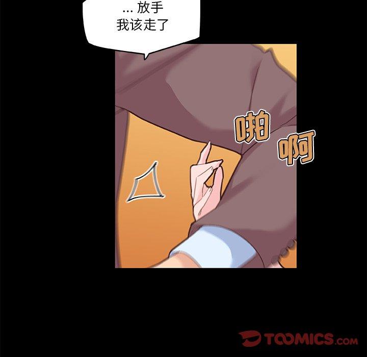 《恋你如初恋》漫画 第42话