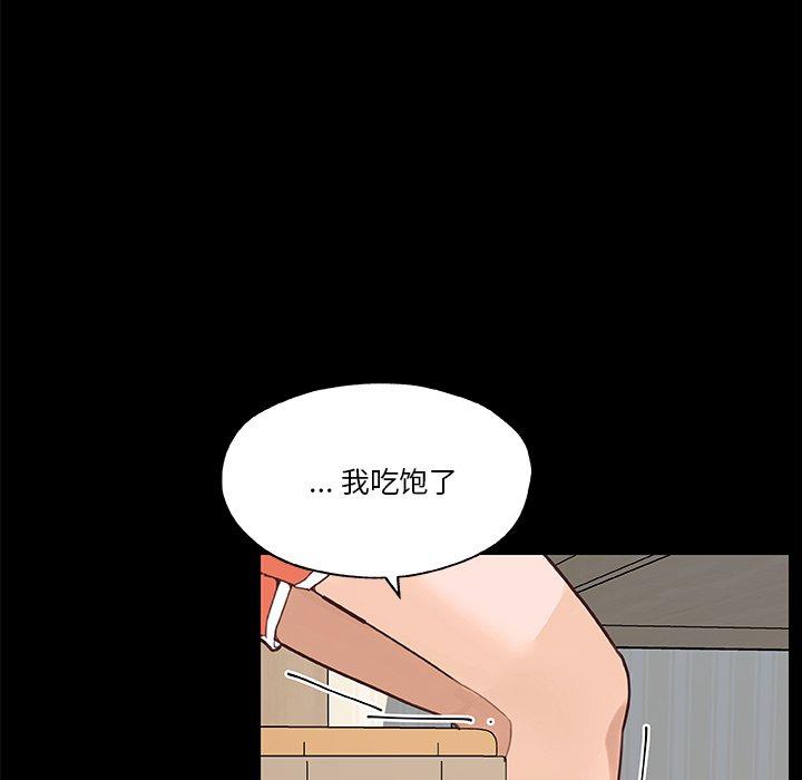 《恋你如初恋》漫画 第42话