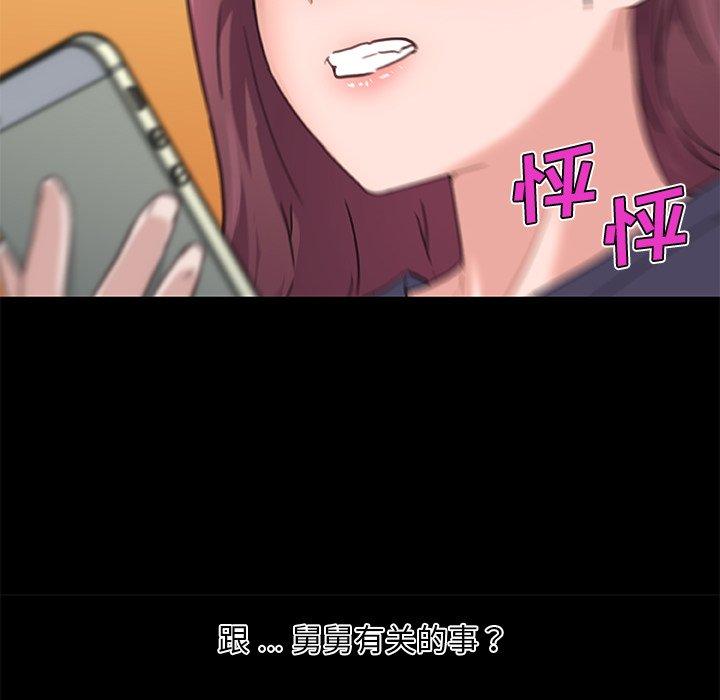 《恋你如初恋》漫画 第42话