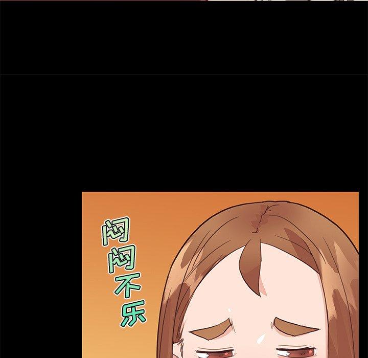 《恋你如初恋》漫画 第42话