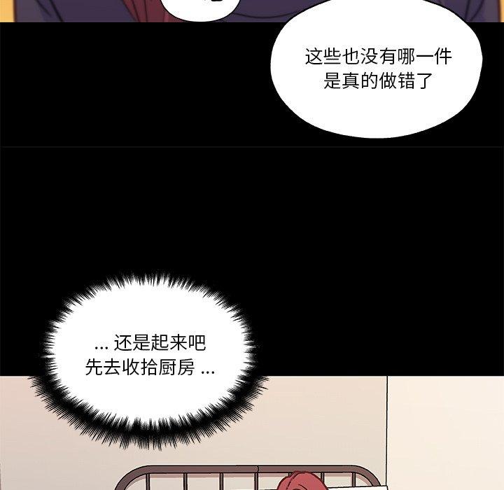 《恋你如初恋》漫画 第42话