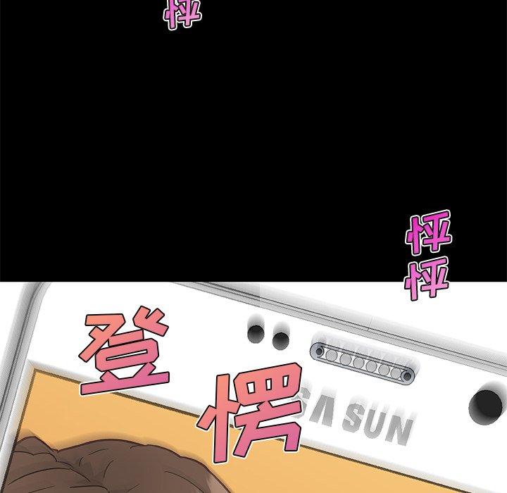 《恋你如初恋》漫画 第42话