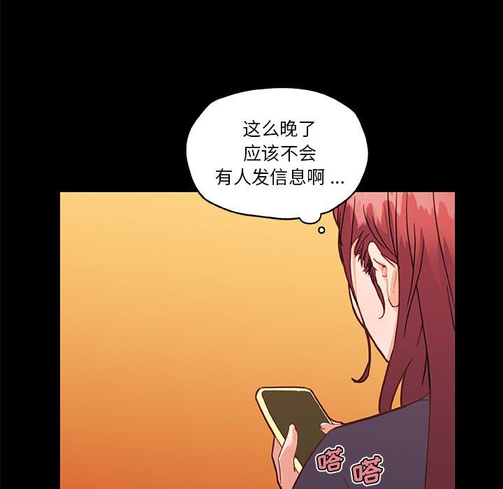 《恋你如初恋》漫画 第42话