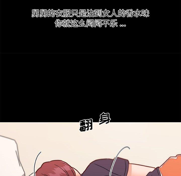 《恋你如初恋》漫画 第42话