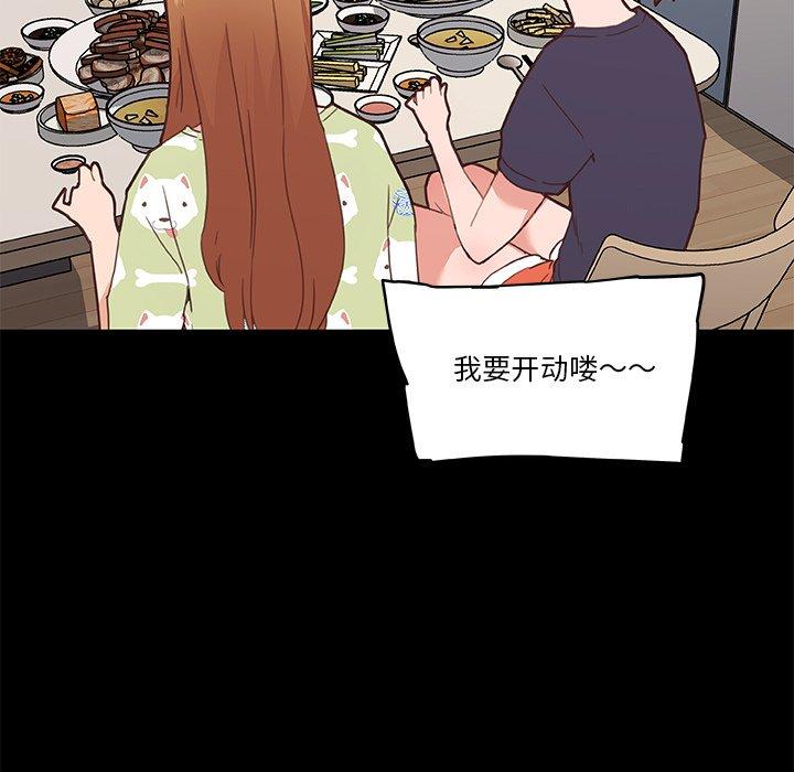 《恋你如初恋》漫画 第42话
