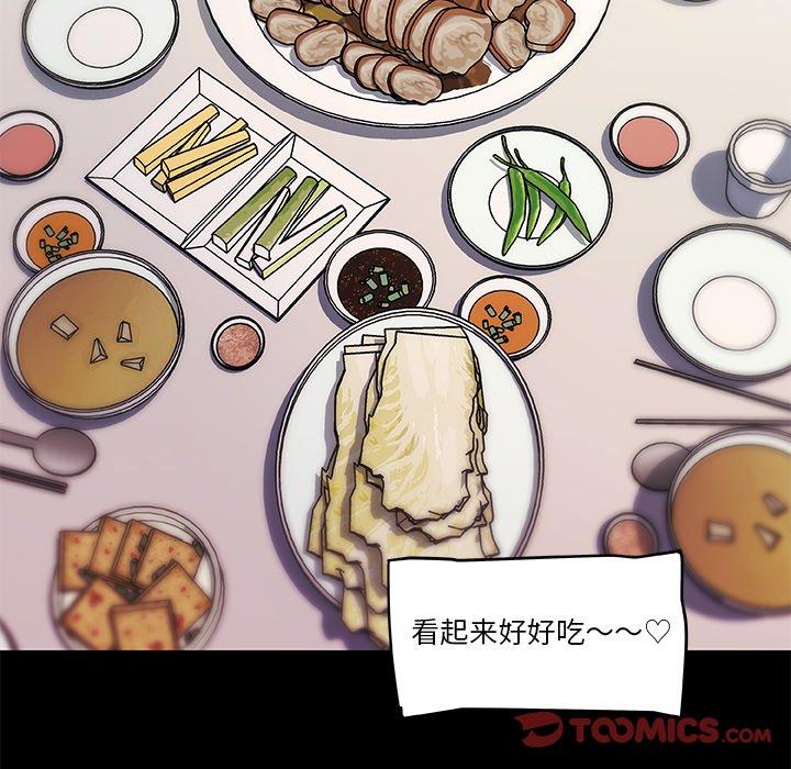 《恋你如初恋》漫画 第42话