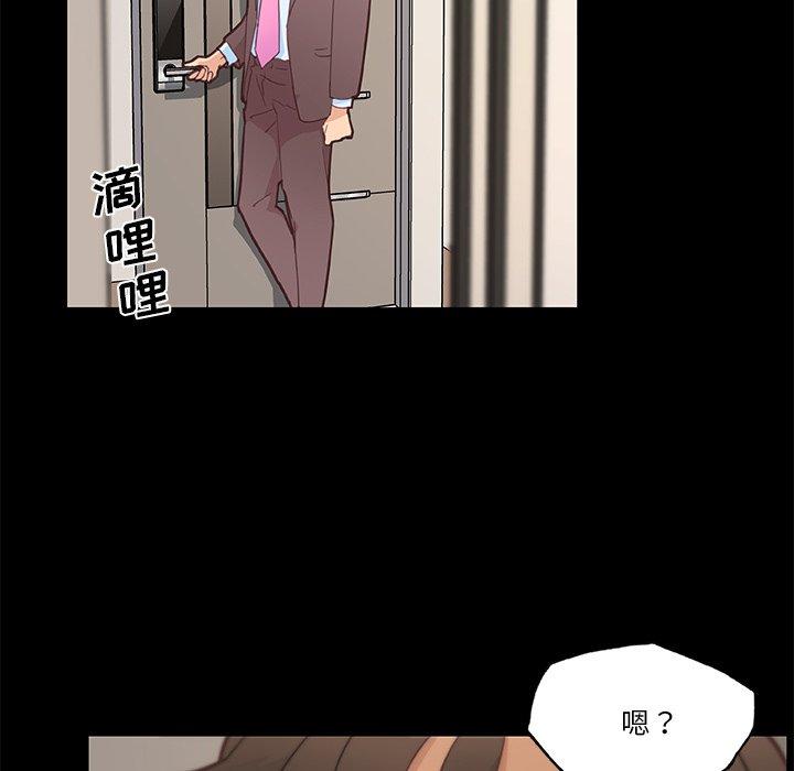 《恋你如初恋》漫画 第42话