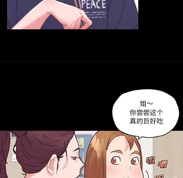 《恋你如初恋》漫画 第42话
