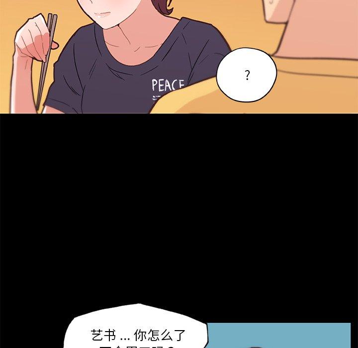 《恋你如初恋》漫画 第42话